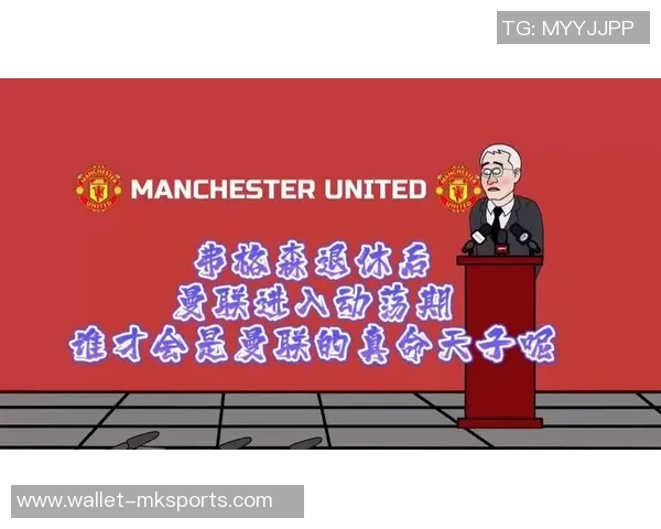 弗格森教练的足球智慧与经典语录深度解析